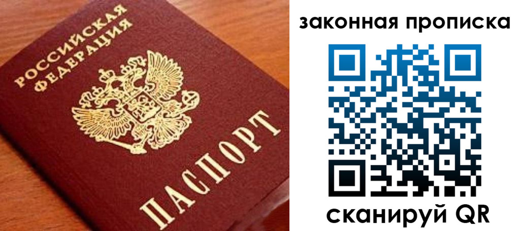 прописка в Апшеронске